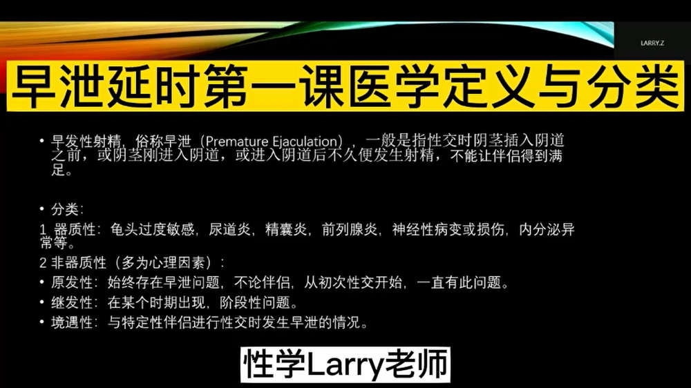 延迟手法教学