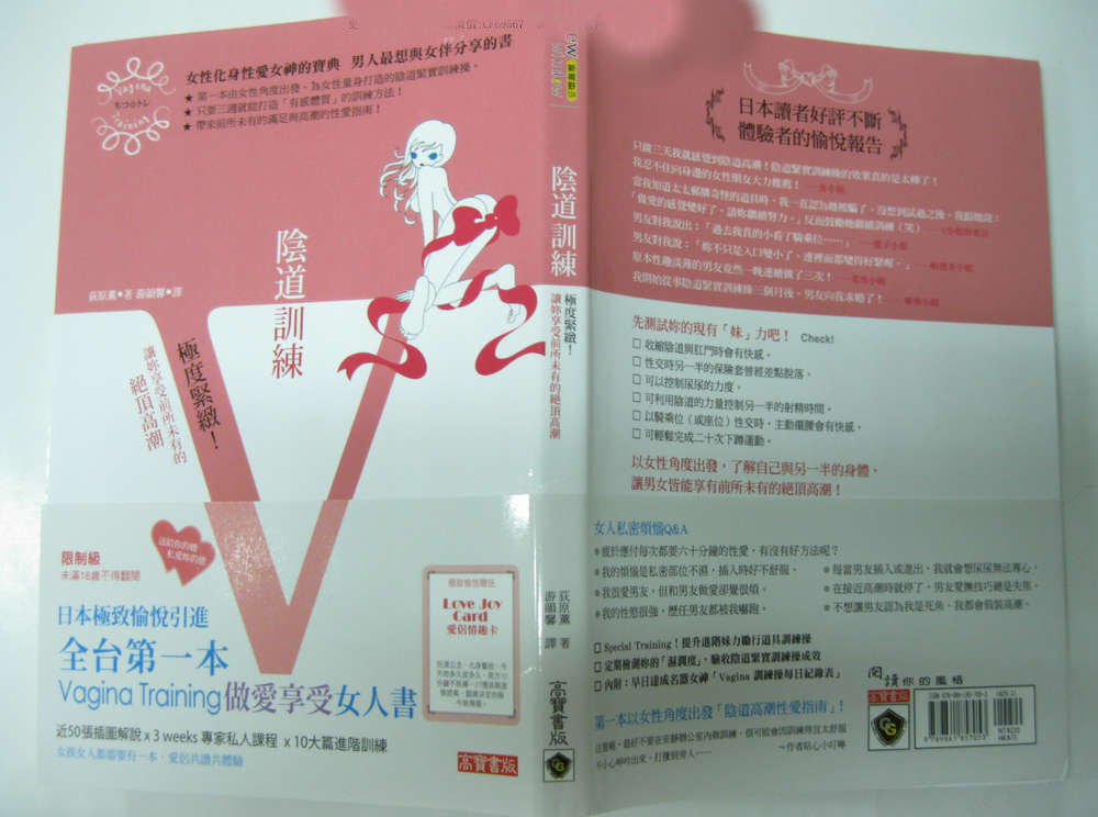 阴道训练-陰道訓練極度緊緻-讓你享受前所未有的絕頂高潮荻原薰