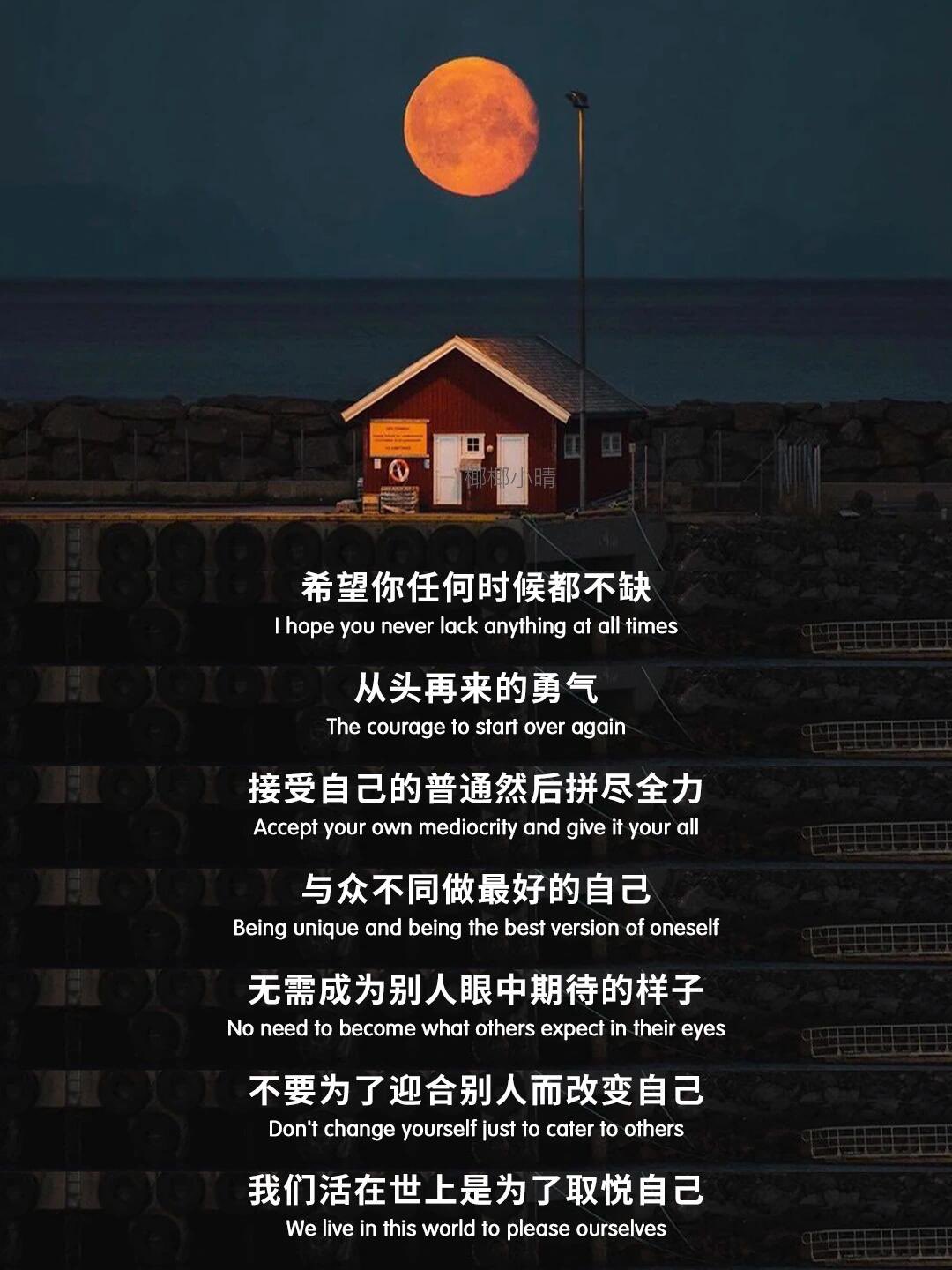 希望你任何时候都不缺从头再来的勇气