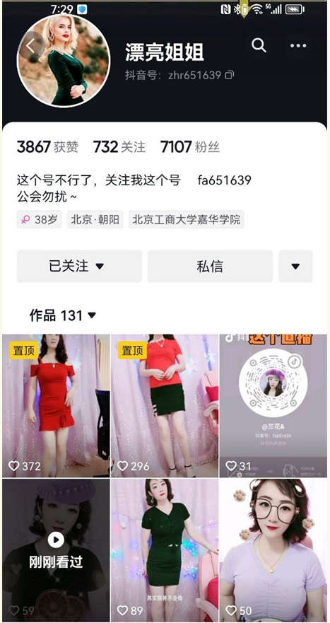 抖音大长腿熟女【漂亮姐姐】长腿毛多，大奶颜值少妇，榨精小鲜肉8V