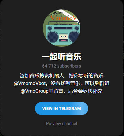 一起听音乐，Telegram 无损音乐分享频道，FLAC格式