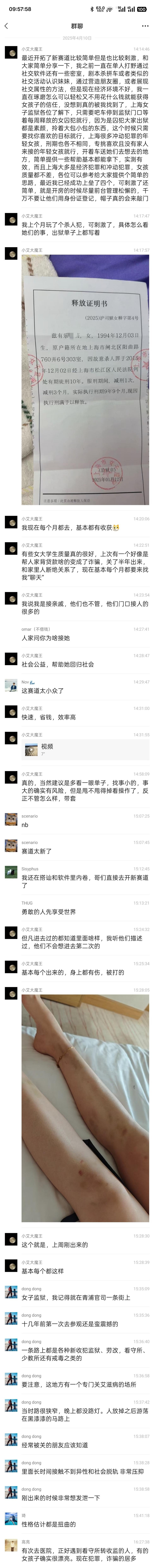 上海老司机上垒杀人犯，突发奇想蹲女子监狱刑满释放人员