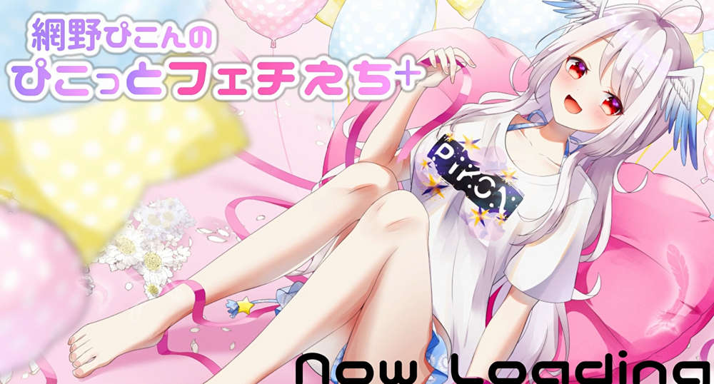[2022.9.23][網野ぴこん]【えちえち実写ASMR】えちちサポート♡説明欄見てね♡【えちサポプラン】