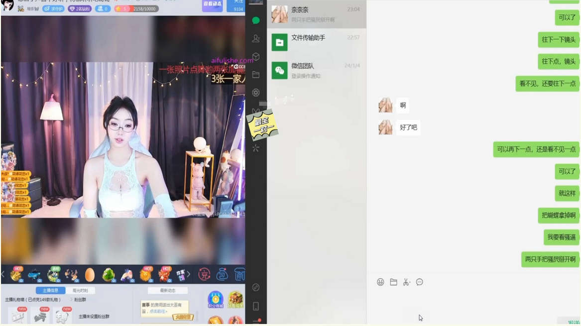 虎牙直播双开 上面直播下面视频，榜一大哥的福利视角，女主播一边被大哥聊天调教 一边还要装作无事直播