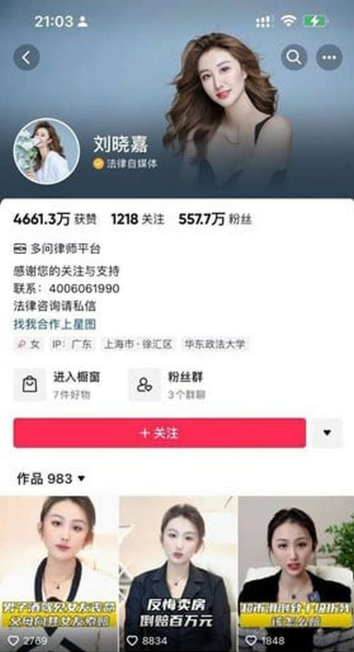 【某某门事件】第427弹 抖音五百多万粉丝的律师❤️刘晓嘉❤️直播换衣服镜子反光露奶，奶子坚挺浑圆！
