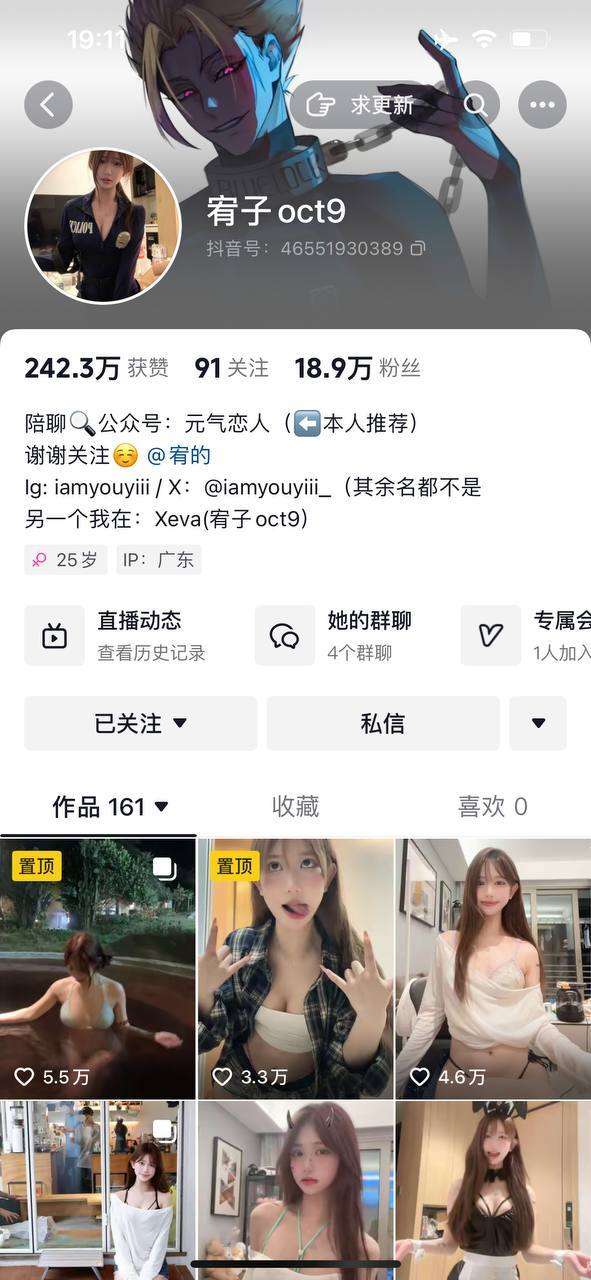 抖音18万粉丝【宥子otc9】极品美女露脸露点小视频