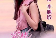 上世纪香港美女演员李丽珍电影合集[53V/100G]