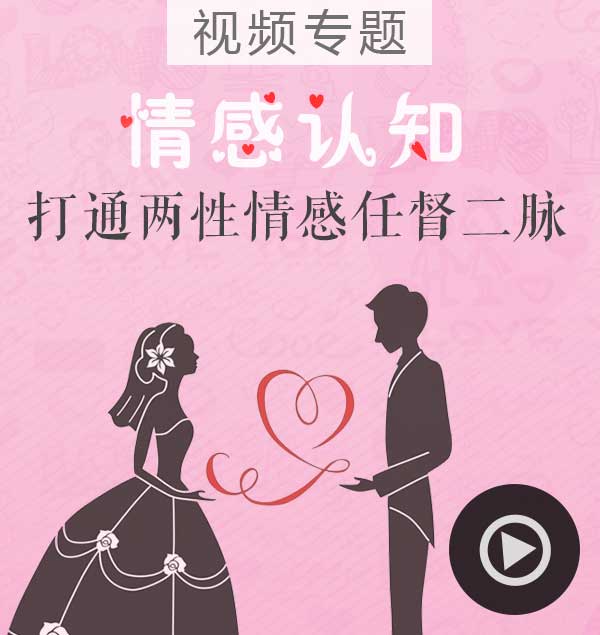舞步学院：情感认知，打通两性情感任督二脉