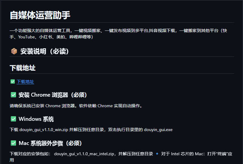 自媒体运营助手，网页自动化工具，抖音一键搬家到油管，视频多平台发布