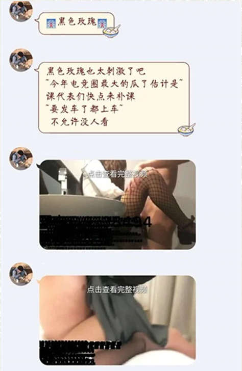 【网曝门事件】电竞圈年度最大事件 LOL主播『黑色玫瑰』性爱自拍遭绿帽男友流出 年度最疯狂做爱 高清完整版