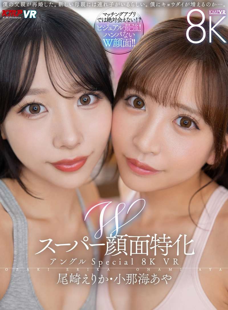 日本高颜值女优VR合集系列 VRKM 8KVR合集[58V/876G]