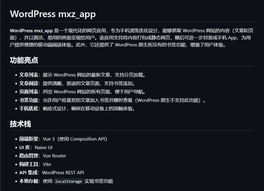 WordPress mxz_app，WordPress 网站通用APP