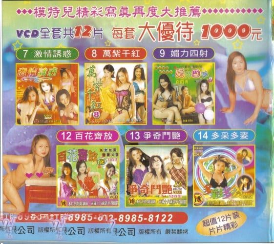 台湾经典蓬莱仙山系列65套经典收藏版全集[1419V/225G]