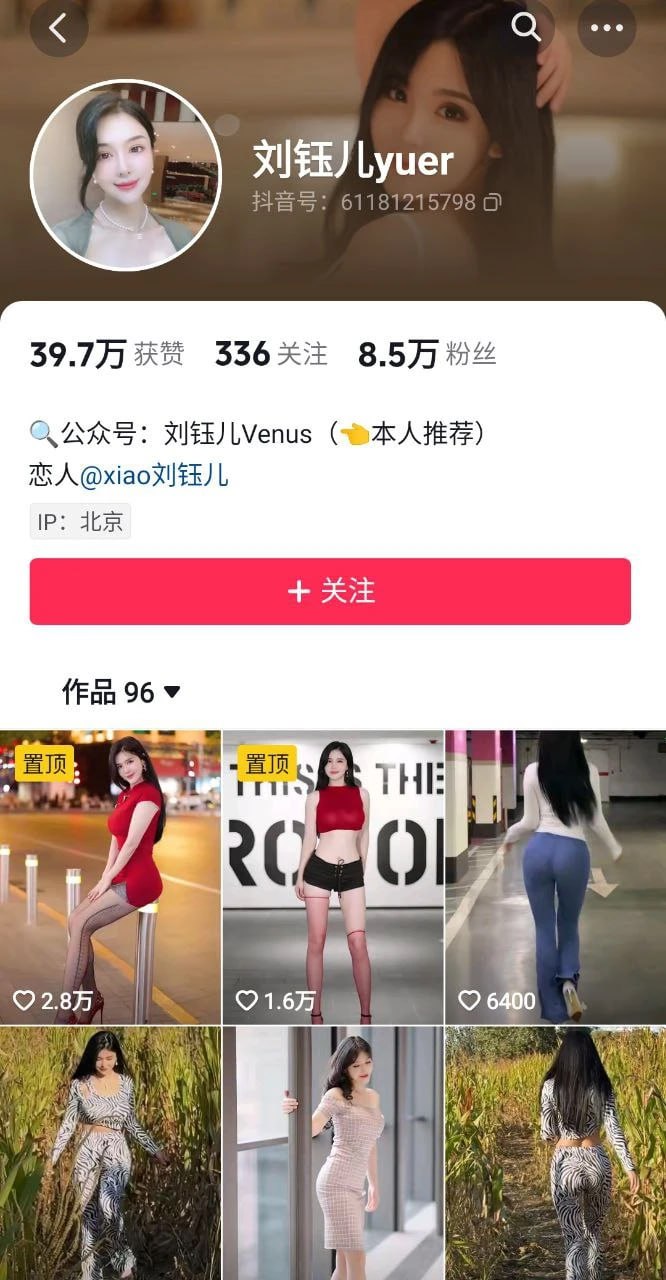 第389弹 抖音 刘钰儿yuer 性爱私拍泄密，骨子里的骚气被金主如数调教出来