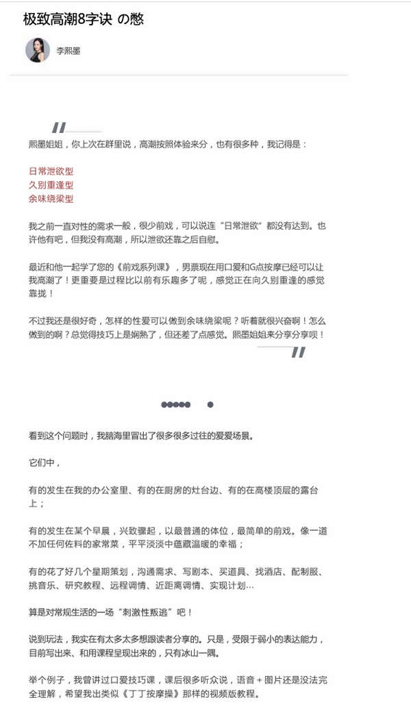 极致高潮8字诀 の憋