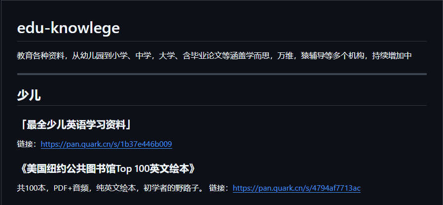 edu-knowlege，教育各种资料，从幼儿园到小学、中学，涵盖学而思，万维、猿辅导等多个机构