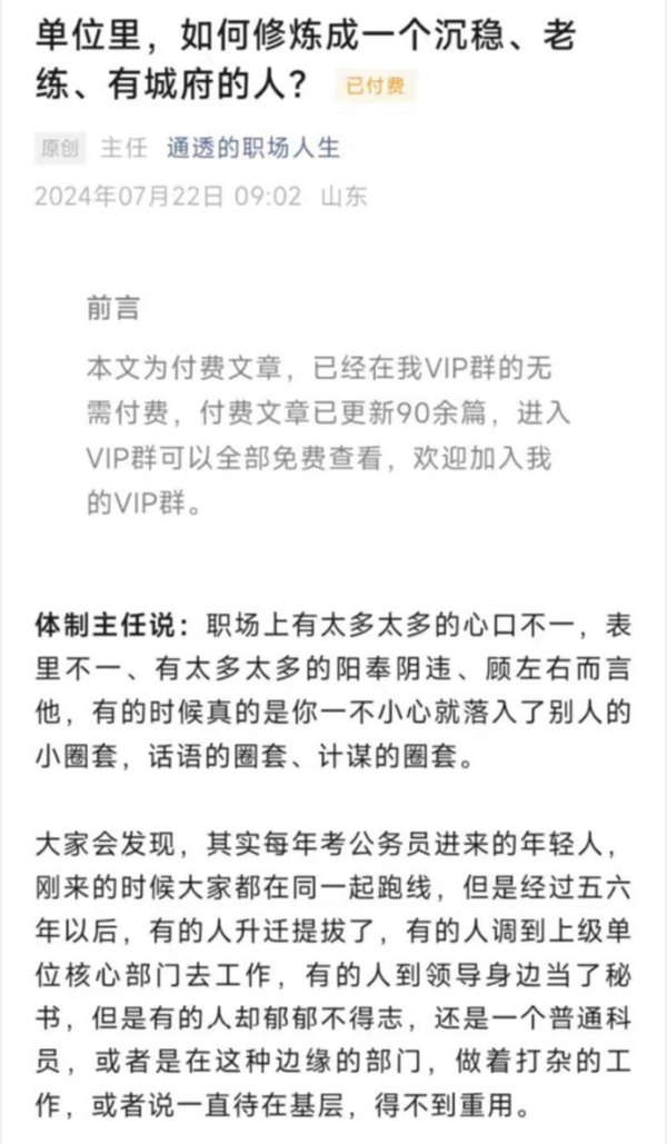 单位里，如何修炼成一个沉稳、老练、有城府的人？