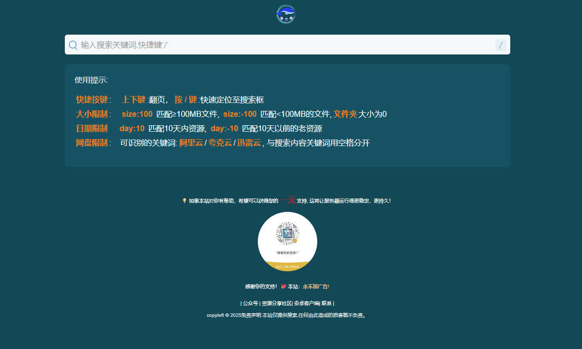 又一个资源搜索，聚合网络资源搜索引擎