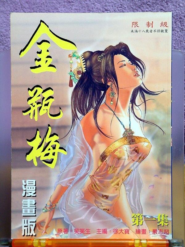 香港黄漫怀旧合集[1.08G]