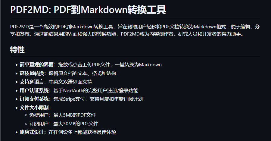 PDF2MD，将PDF转为Markdown的开源工具