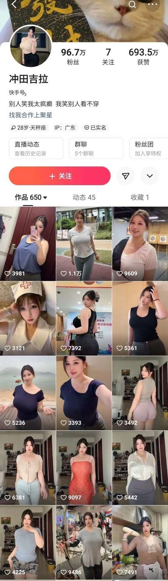 快手 冲田吉拉 百万粉丝 西瓜巨乳 目前最大尺度合集[57V/1.87G]