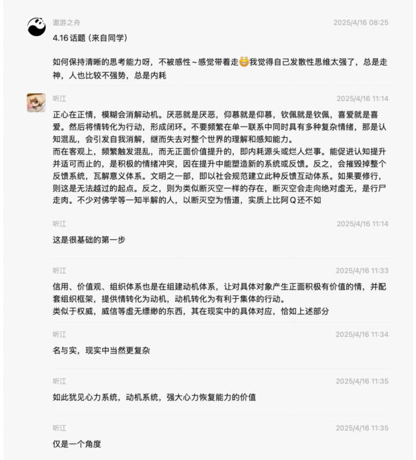 如何保持清晰的思考能力呀，不被感性感觉带着走