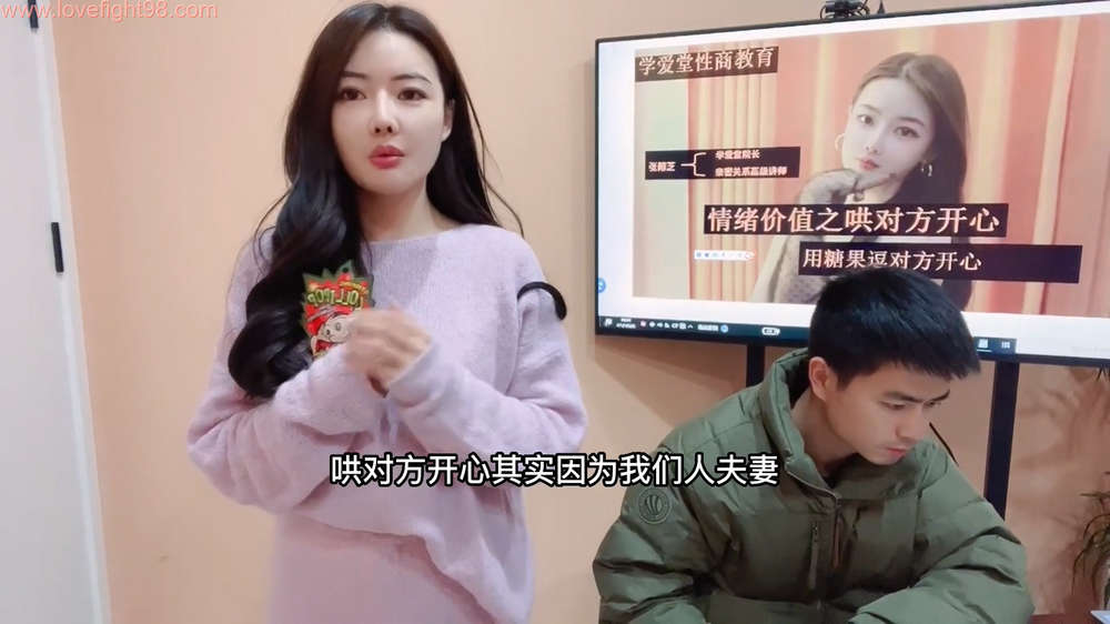 感情浪漫升温课程_驭男闺房正宫 张院长