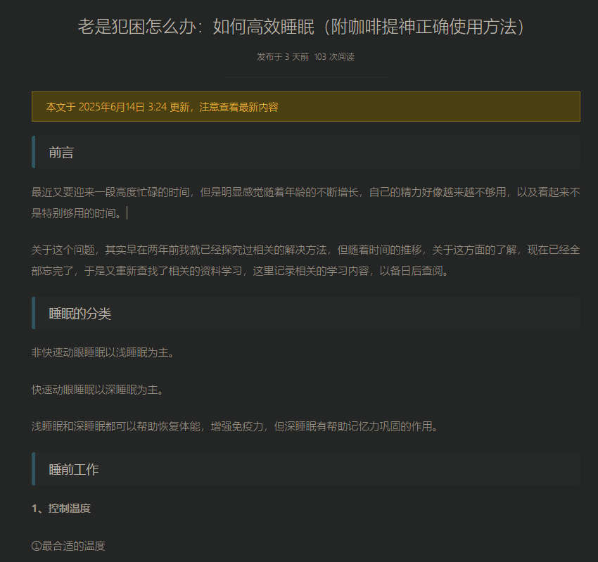 老是犯困怎么办：如何高效睡眠（附咖啡提神正确使用方法）