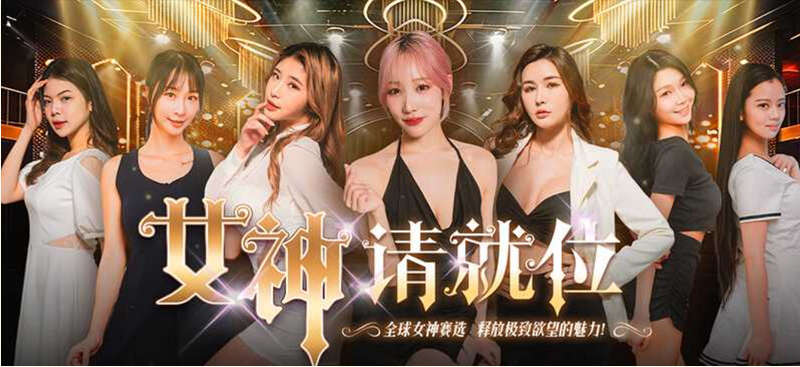 情色短劇 女神請就位真人秀短劇 小宵虎南傾力執導帶你零距離探秘AV拍攝的幕後世界第1-4集
