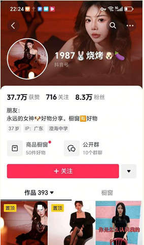 【某某门事件】第485弹 1987烧烤老板娘张丽华疑似准备复出 经典之作红板凳三部曲再现江湖
