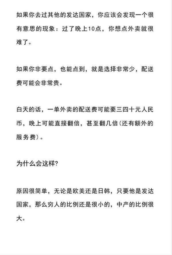 富人最大的资产是穷人