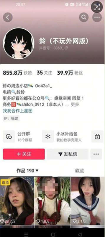 抖音40万粉博主【铃】不雅视频曝光