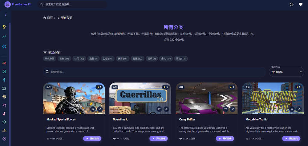 Free Games Pit，免费在线游戏站， 1500+游戏无需下载直接玩