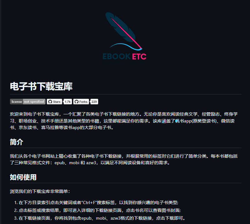 电子书下载宝库，汇聚了各类电子书下载链接的仓库，城通网盘资源
