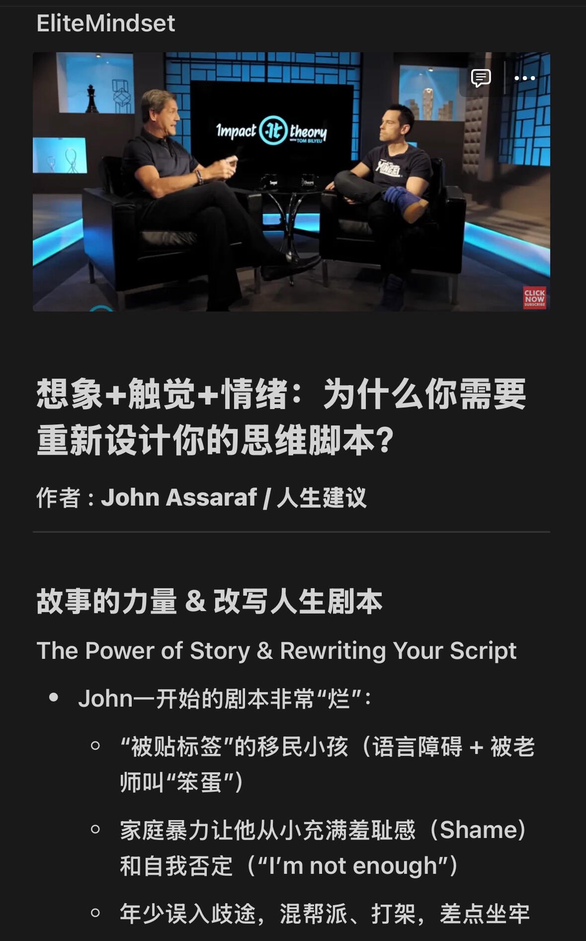 想象+触觉+情绪：为什么你需要重新设计你的思维脚本？