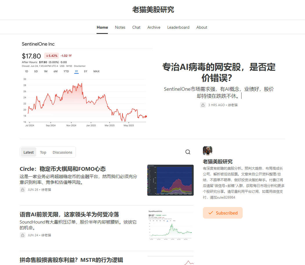 赠送5个“老猫美股研究” 1个月免费试读邀请