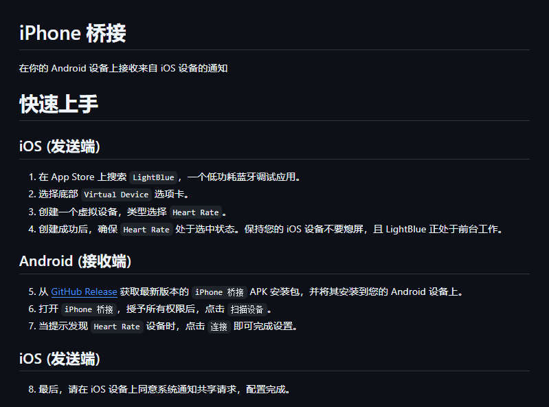 iPhone-Bridge，在 Android 设备上接收来自 iOS 设备的通知
