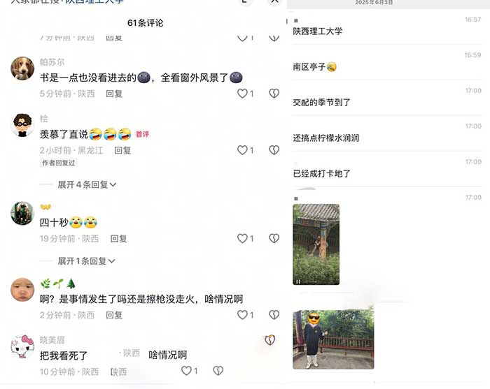 陕西理工大 小姐姐在校园凉亭给男友咬 被拍下