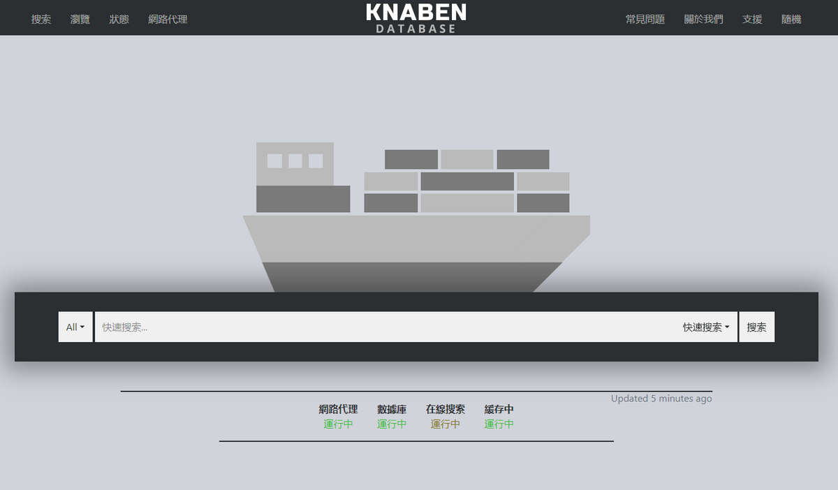 Knaben，磁力聚合元搜索引擎