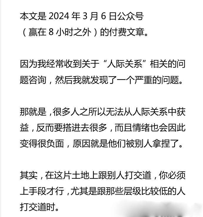如何避免被别人拿捏