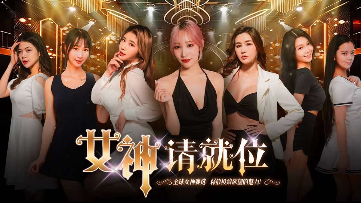 51吃瓜色情短剧 女神请就位 全11集[11V/2.75G]
