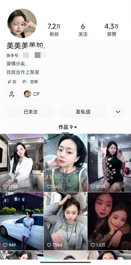 快手满纹身小太妹【美美美美如】黑老大的女人叫床就是不一样