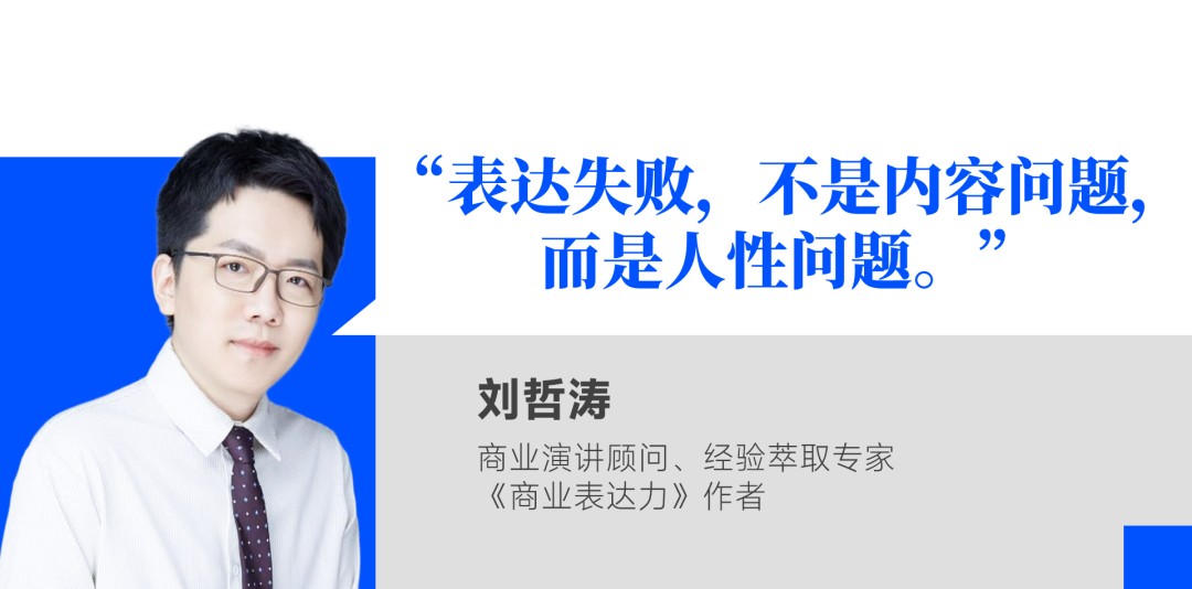 搞懂人性，才能做好表达