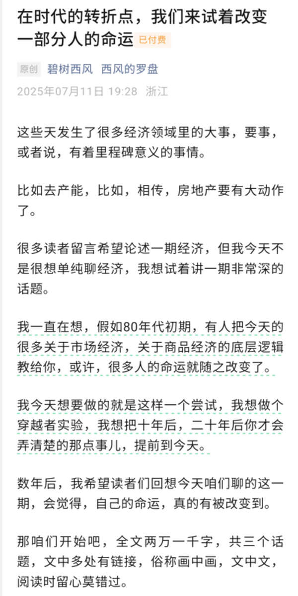 在时代的转折点，我们来试着改变一部分人的命运