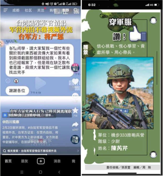 台陸軍軍官情侶不雅視頻最新外流《女體自由》第四作戰區最辣的豪乳啪啪