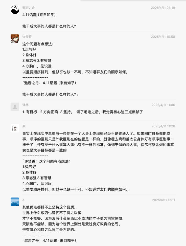 能干成大事的人都是什么样的人？