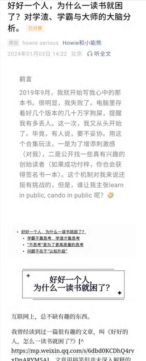 好好一个人，为什么一读书就困了？对学渣、学霸与大师的大脑分析1