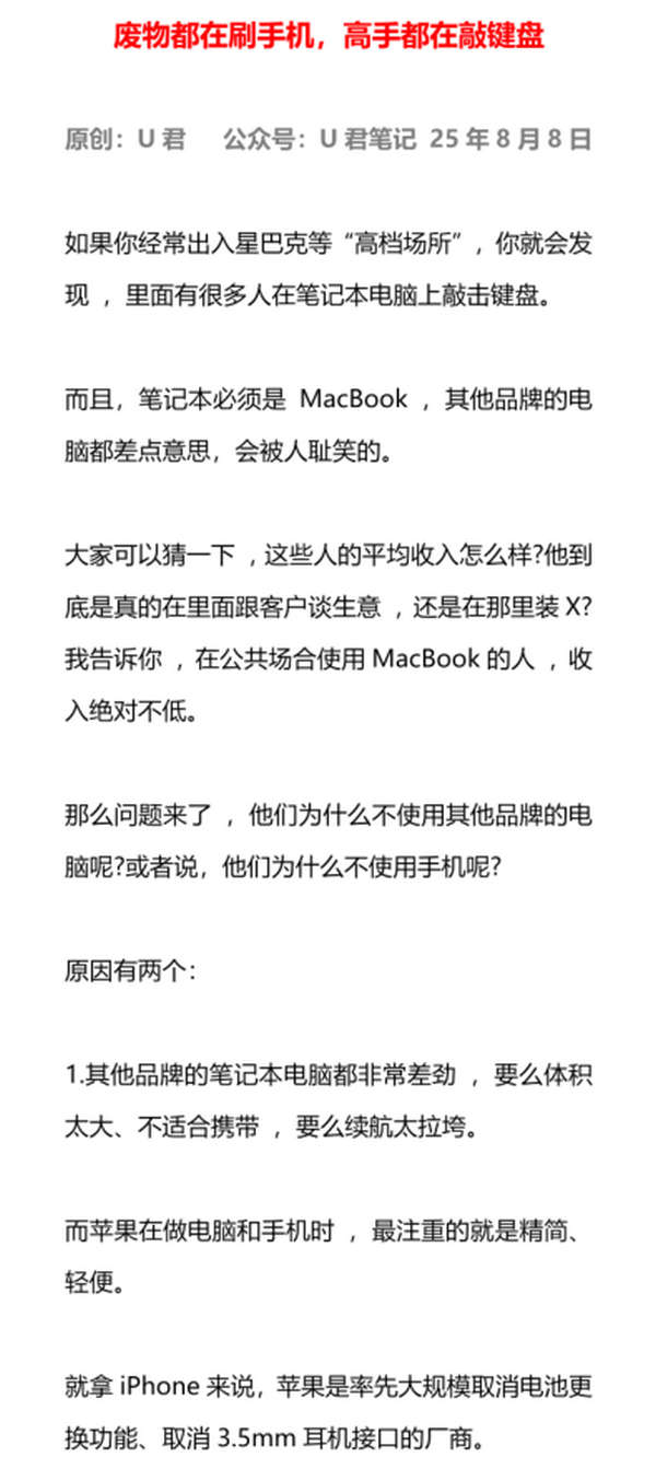 废物都在刷手机，高手都在敲键盘