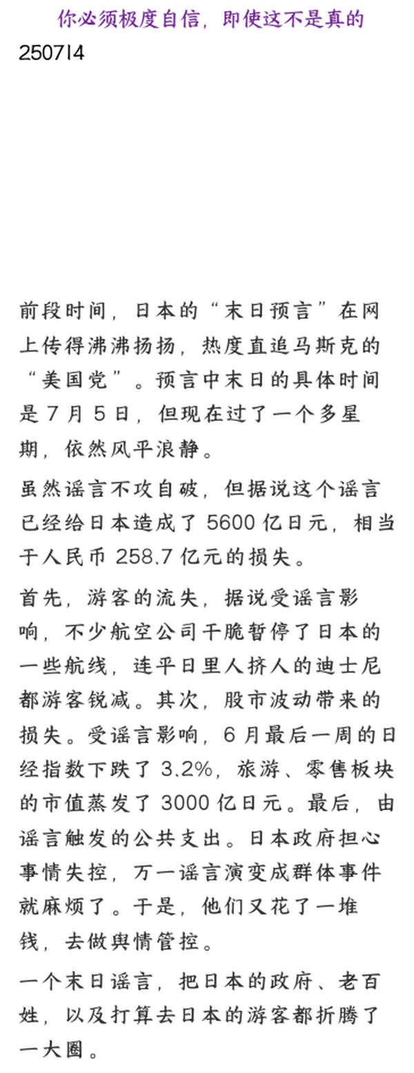 你必须极度自信，即使这不是真的