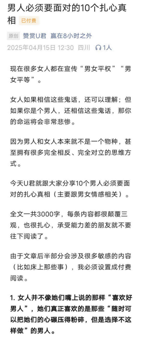 男人必须要面对的10个扎心真相